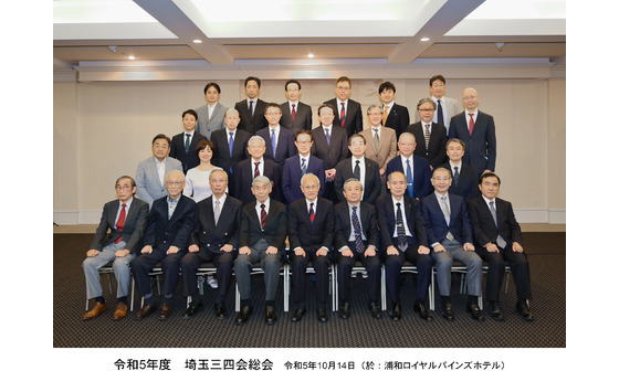 10月14日　埼玉三四会