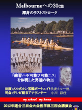 2012年連合三田会大会パンフレット