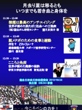 2013年連合三田会大会パンフレット